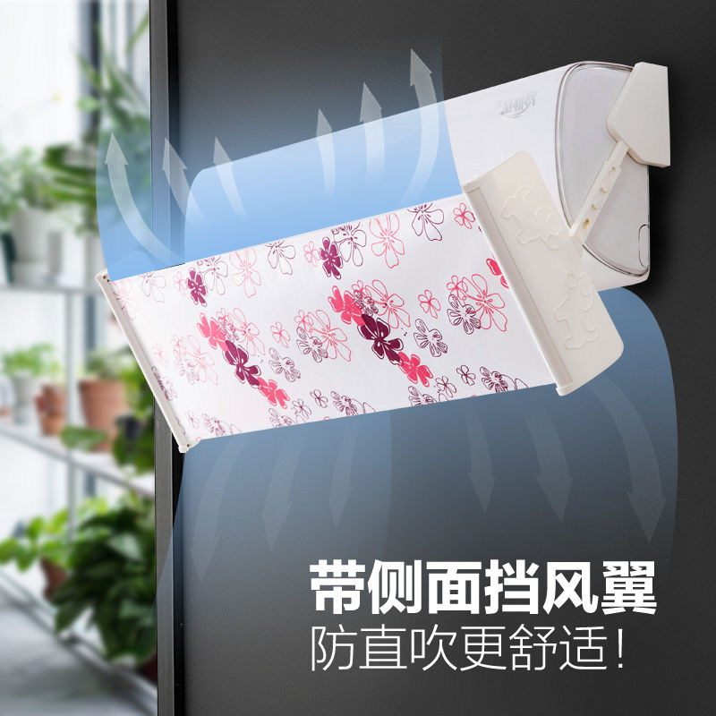 空调挡风板布壁挂通用格力美的伸缩婴幼儿坐月子防直吹挡板挡风帘