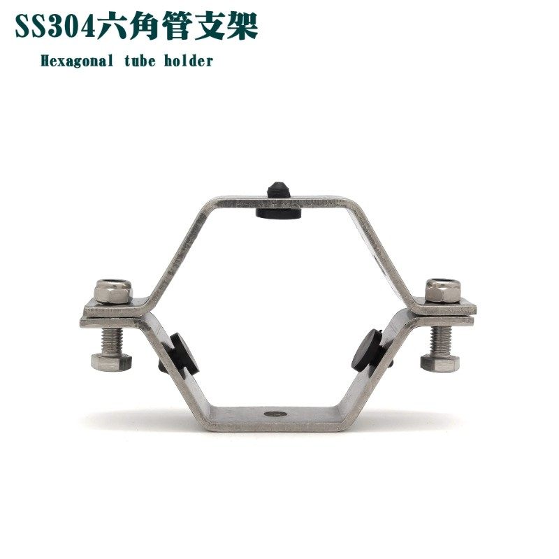 304不锈钢六角管支架/卫生级管子架夹/管道固定卡/六角台式管托码