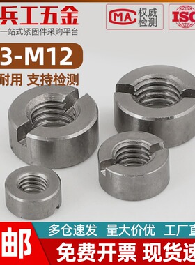 304不锈钢一字带槽圆螺母GB817A型一字槽圆螺帽 M3M4M5M6M8M10M12