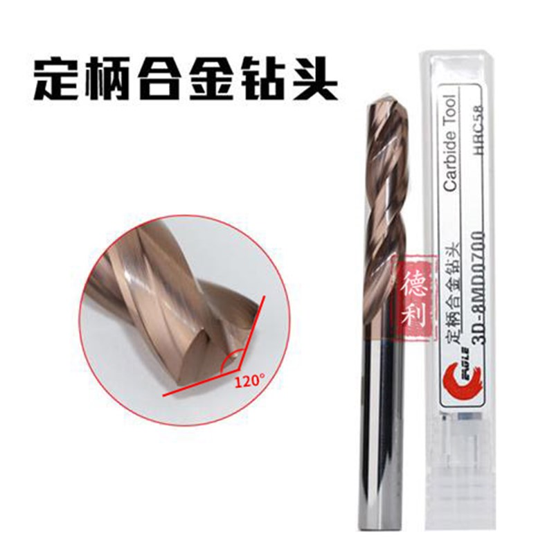 定柄合金钻头5D-8MD0800/700/730/790/740/720/750/780 6MD0500/0