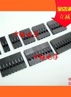 杜邦壳单排胶壳2.54间距杜邦线插头1P2P5P6P8P10P12P15P20P(50只)