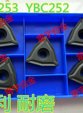 株钻数控刀片 扒皮刀头 TNMX1509-2 YBC252 YBM253 YBC251 YBM251