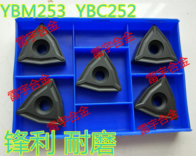 株钻数控刀片 扒皮刀头 TNMX1509-2 YBC252 YBM253 YBC251 YBM251
