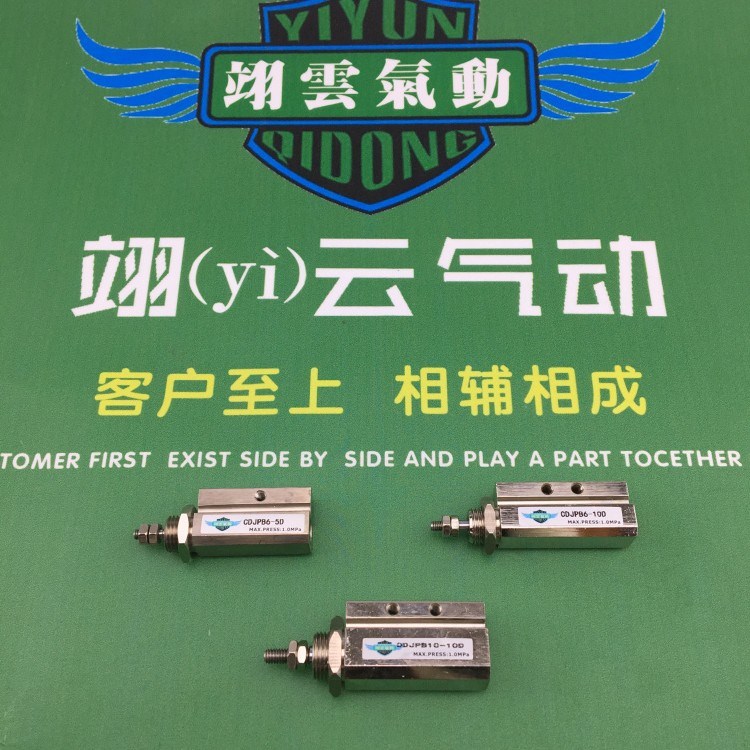 翊[y]云气动针式气缸CDJPB15-5D 10D 15D CDJPB15-5D 10D 15D-B