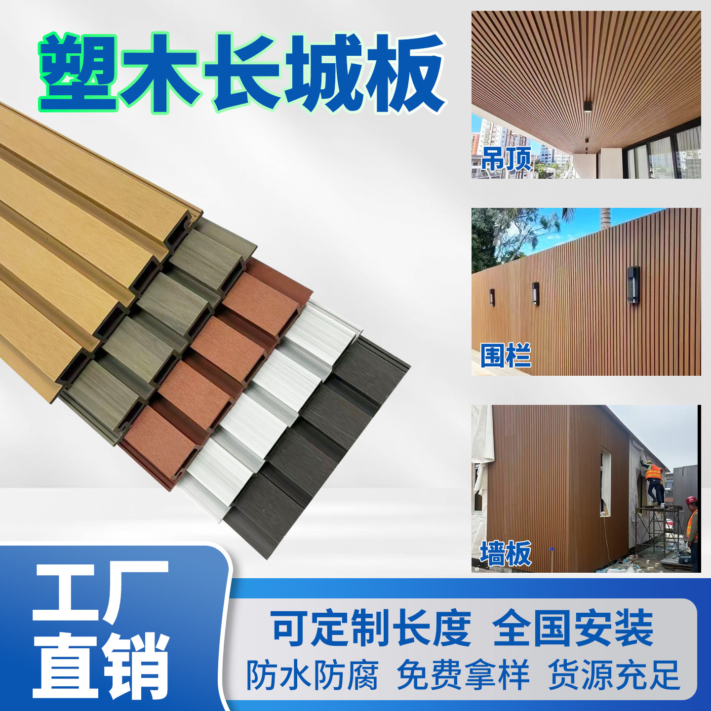塑木长城板墙板江苏厂家直销现货图片