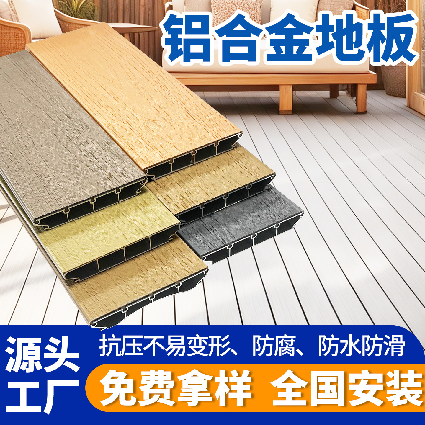 铝合金地板户外景区庭院露台鱼池盖板防腐防水仿木纹新型铝塑地板,家装主材,户外地板,淘宝优惠券,粉丝福利购,淘宝优惠卷