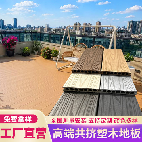 塑木地板江苏厂家直销现货当天发