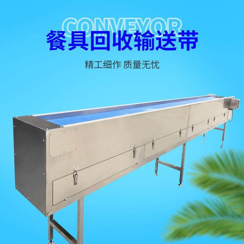 荣盛餐具传送机菜盆碗筷收集输送带饭店酒店食堂回收带升降提升机,搬运/仓储/物流设备,输送机,淘宝优惠券,粉丝福利购,淘宝优惠卷