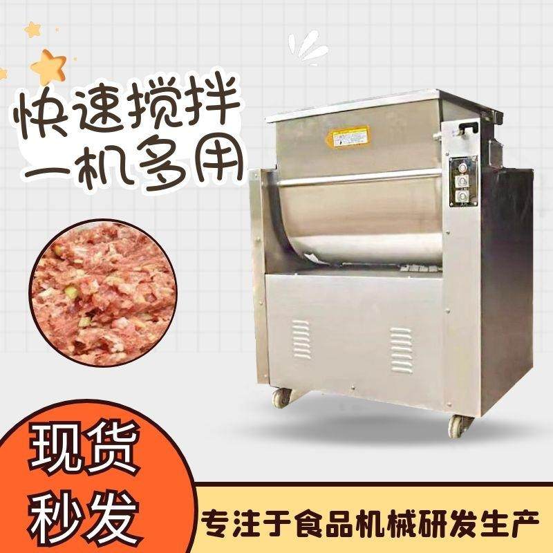 香肠馅料自动拌馅机 月饼馅料搅拌机 火腿肠鱼糜搅拌拌料机,清洗/食品/商业设备,肉制品加工设备,淘宝优惠券,粉丝福利购,淘宝优惠卷