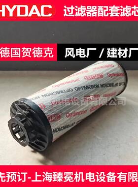 贺德克0160D003ON滤芯HYDAC轧钢设备/焦化设备