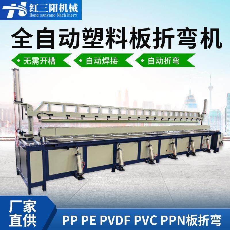 pp塑料板材折弯机pe/pvc塑料板折弯机折角机折板机亚克力板热弯机,五金/工具,其他塑料机械,淘宝优惠券,粉丝福利购,淘宝优惠卷