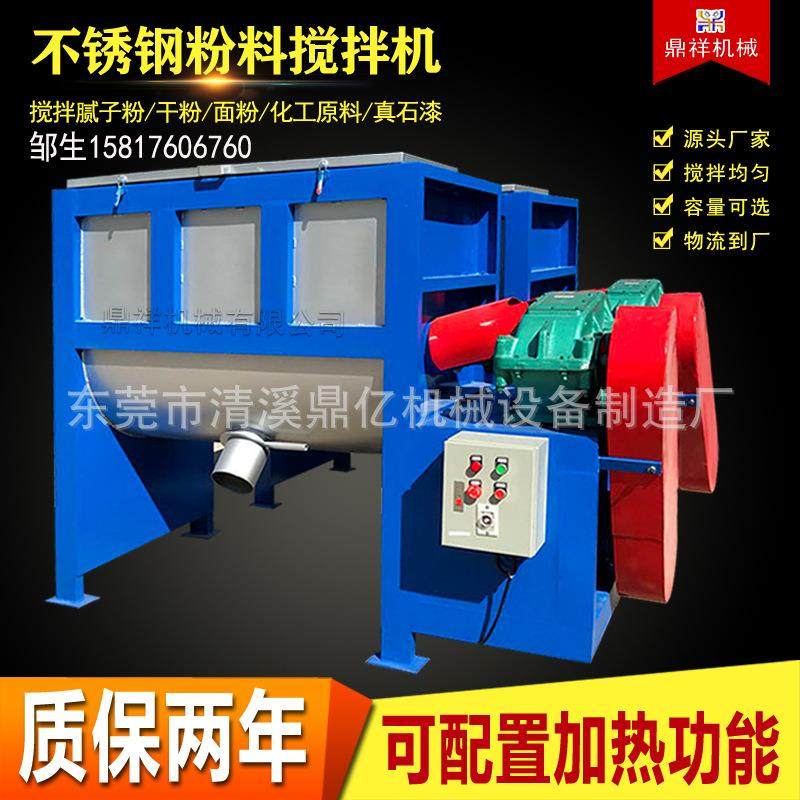广东粉料卧式搅拌机 湖南螺带加热炒料机 江苏化工粉体混合搅拌机,清洗/食品/商业设备,食品搅拌机,淘宝优惠券,粉丝福利购,淘宝优惠卷