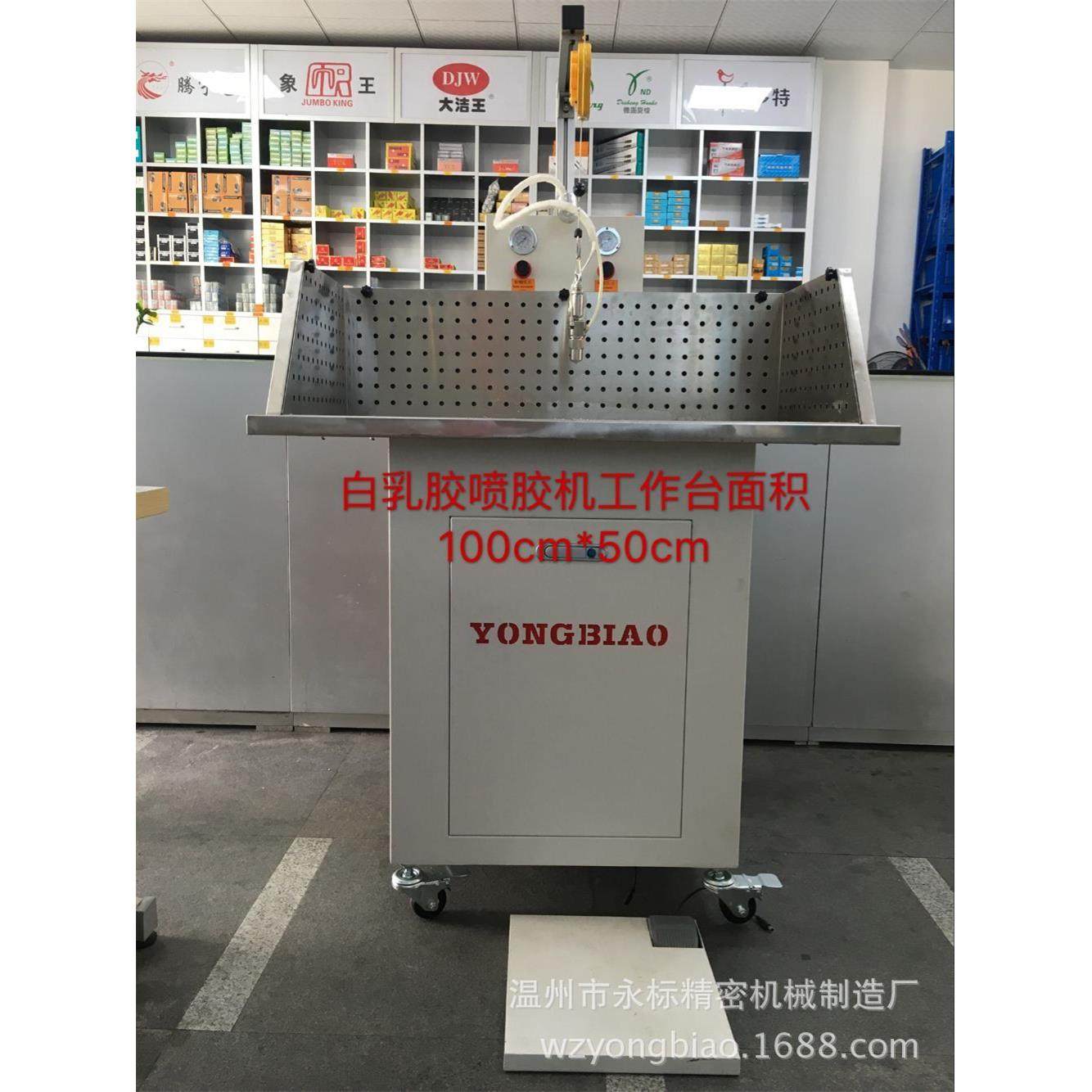 白乳胶喷胶机 水性喷胶机 全自动流水线液体喷胶机,机械设备,制鞋机械,淘宝优惠券,粉丝福利购,淘宝优惠卷