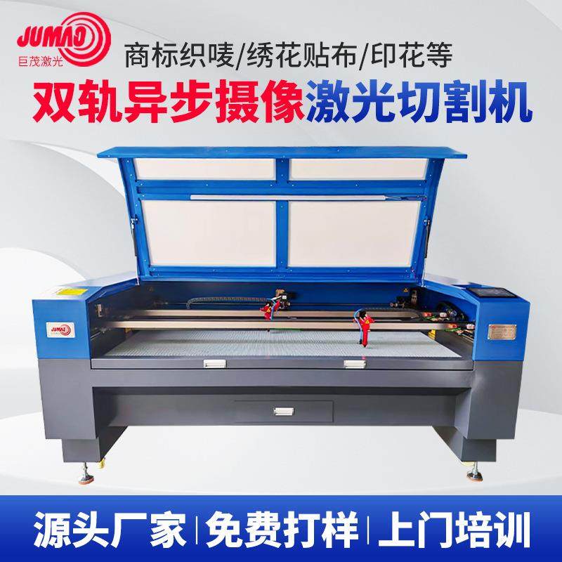 双轨异步摄像定位激光切割机商标织唛绣花印花自动巡边激光切割机,五金/工具,激光切割机,淘宝优惠券,粉丝福利购,淘宝优惠卷