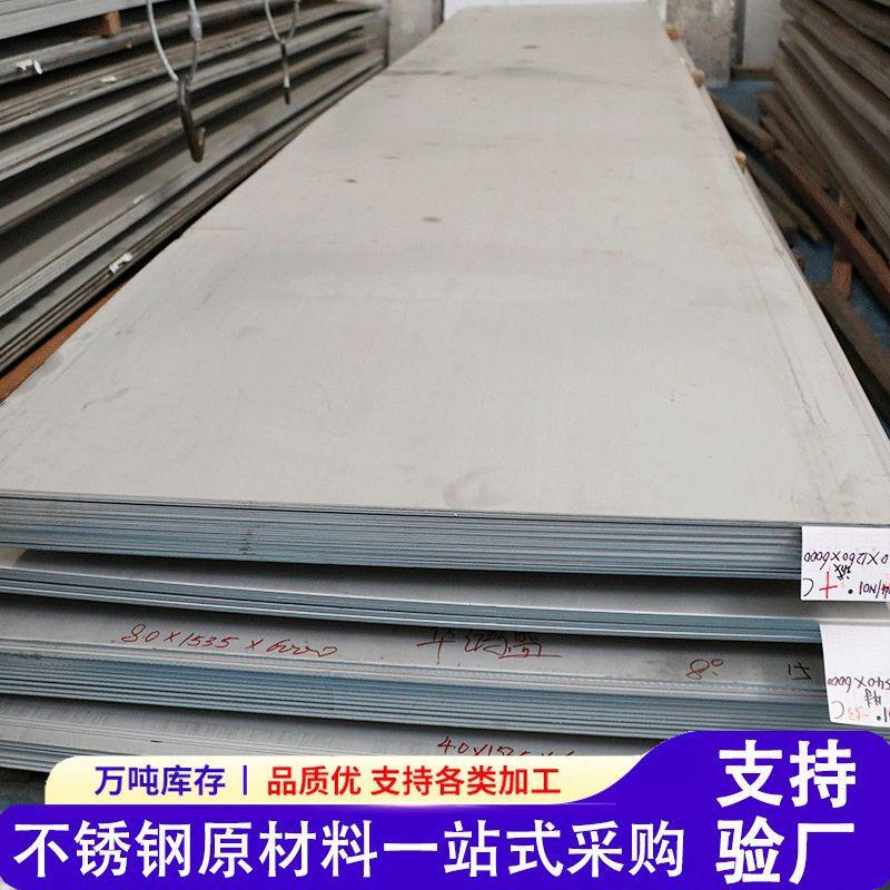 201/316L/430不锈钢板3mm厚度开平热轧分平2B镜面304不锈钢板材