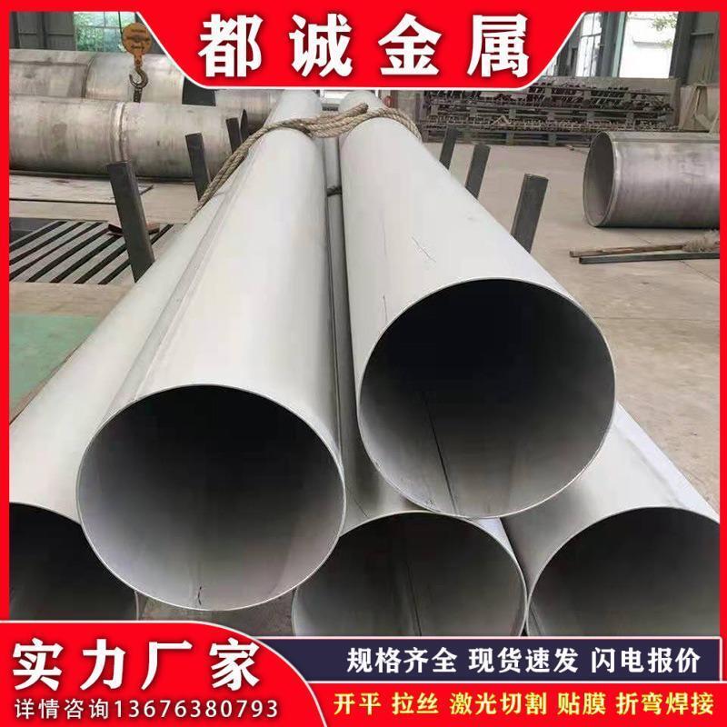 不锈钢焊管现货销售304/316L直缝310S焊接圆管耐腐蚀现货直供