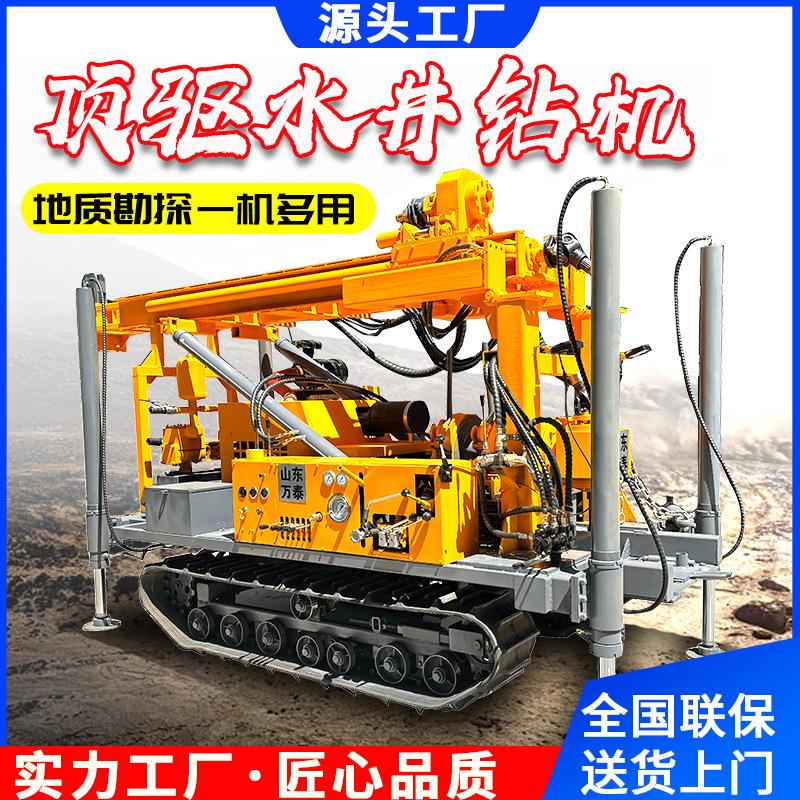 JDL-280履带式水井钻机水气两用打井机大型液压打井钻井机