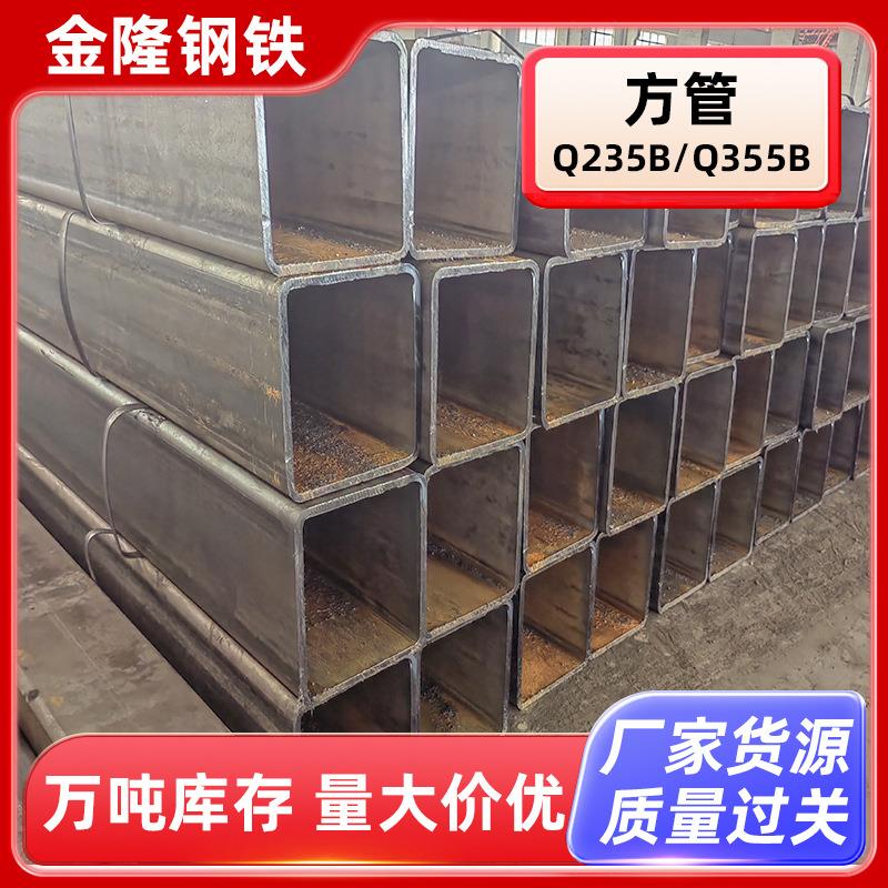 Q235BQ355B热镀锌方管矩形管空心管方通建筑空调幕墙用方矩管