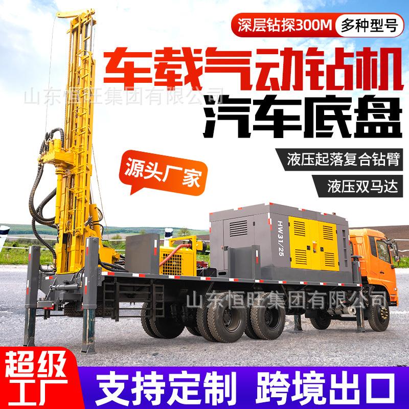 定制汽车底盘式打井机轮式气动水井钻机深水井大型车载式钻井机