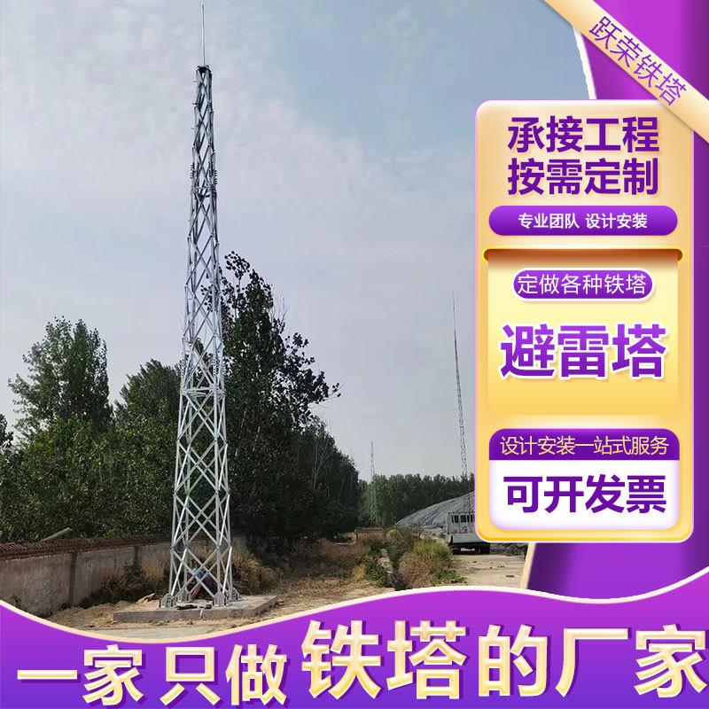 GFW角钢避雷塔闪塔15米建筑工程用GFL圆钢单管塔CH四柱角钢避雷塔