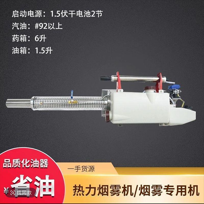 跨境出口手提式小型灭蚊热力烟雾机园林果园大棚弥雾机热力烟雾机
