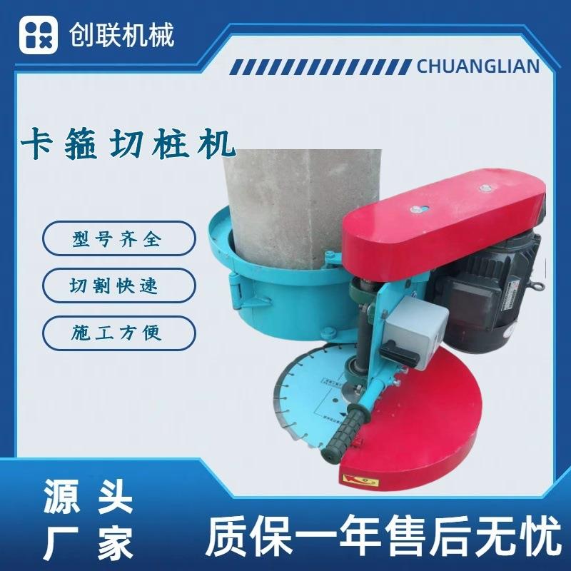空心桩锯桩机水泥管桩锯切机混凝土卡箍切桩机