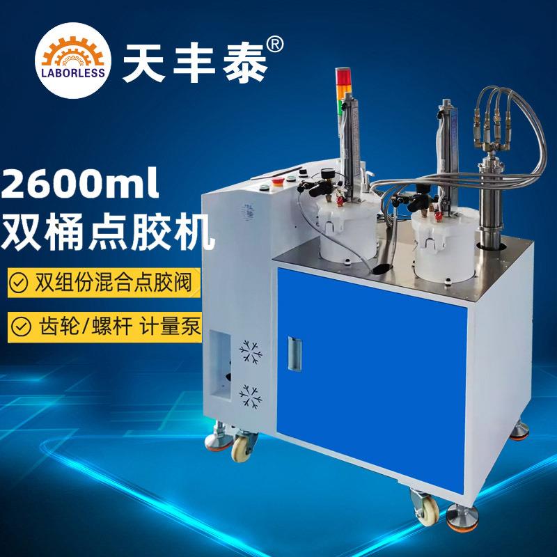 全自动点胶机2600灌胶机定时定量AB胶点胶机螺杆泵注胶机灌封胶机