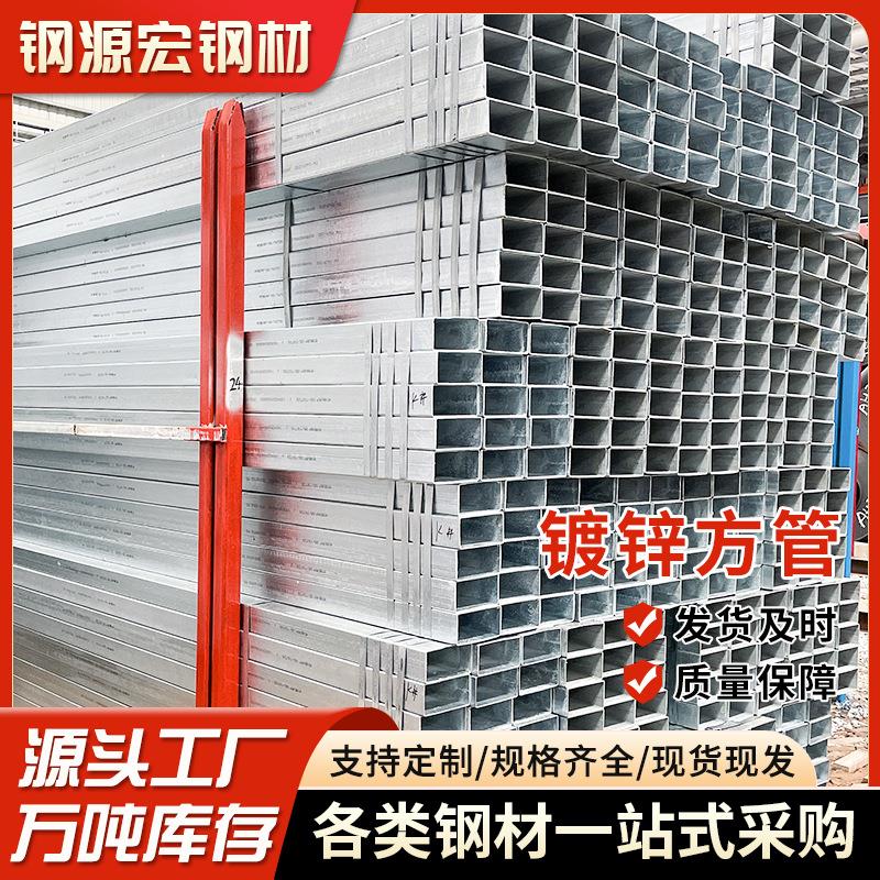 厂家镀锌方管4x6方管钢材6米大棚钢管60x60方管幕墙