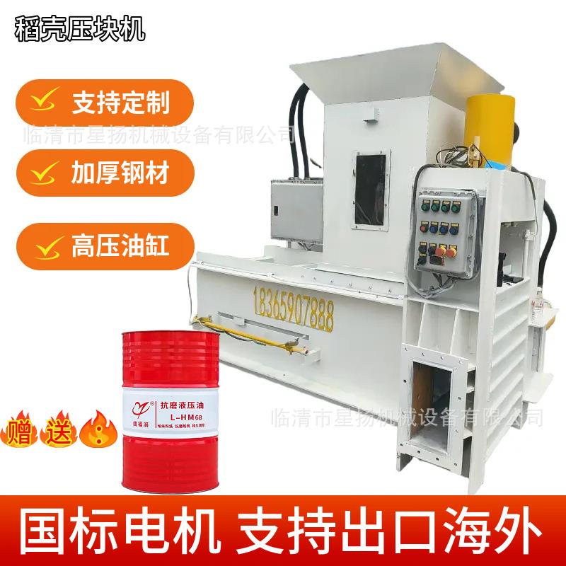 玉米秸秆压缩打包机花生壳稻壳蒜皮刨花木屑压块机椰糠打捆机