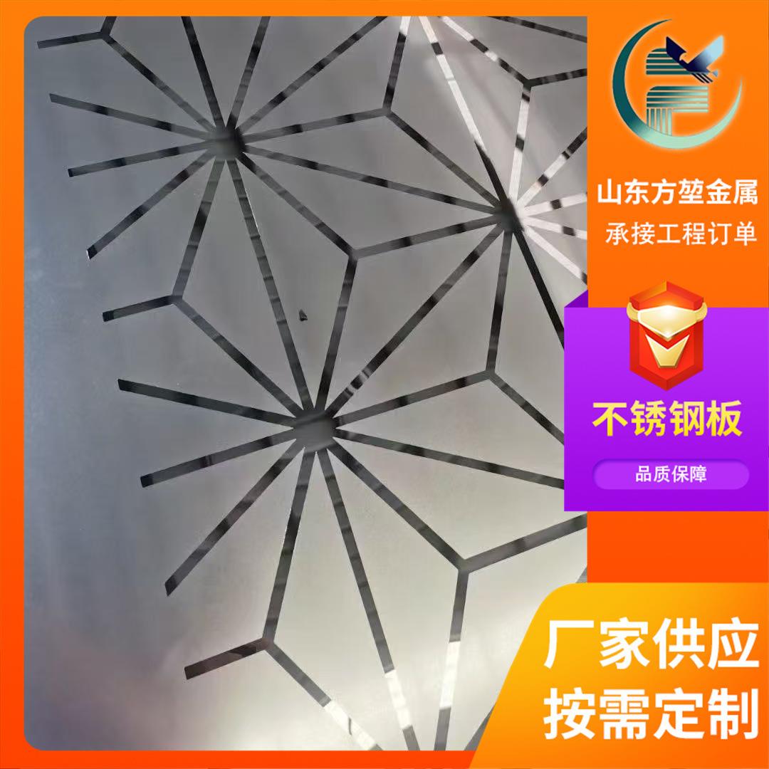 不锈钢板321不锈钢镜面板拉丝抗指纹不锈钢板304不锈钢板激光切割