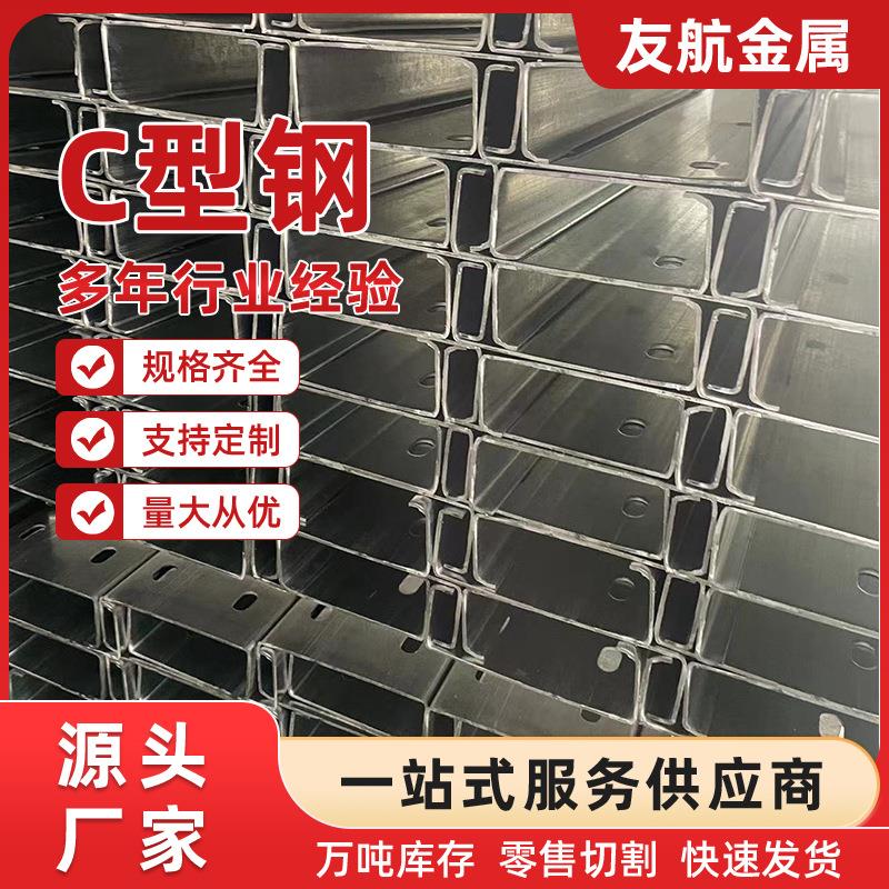 厂家直供c型钢钢柱高频焊接现货按需品质可靠量大价优