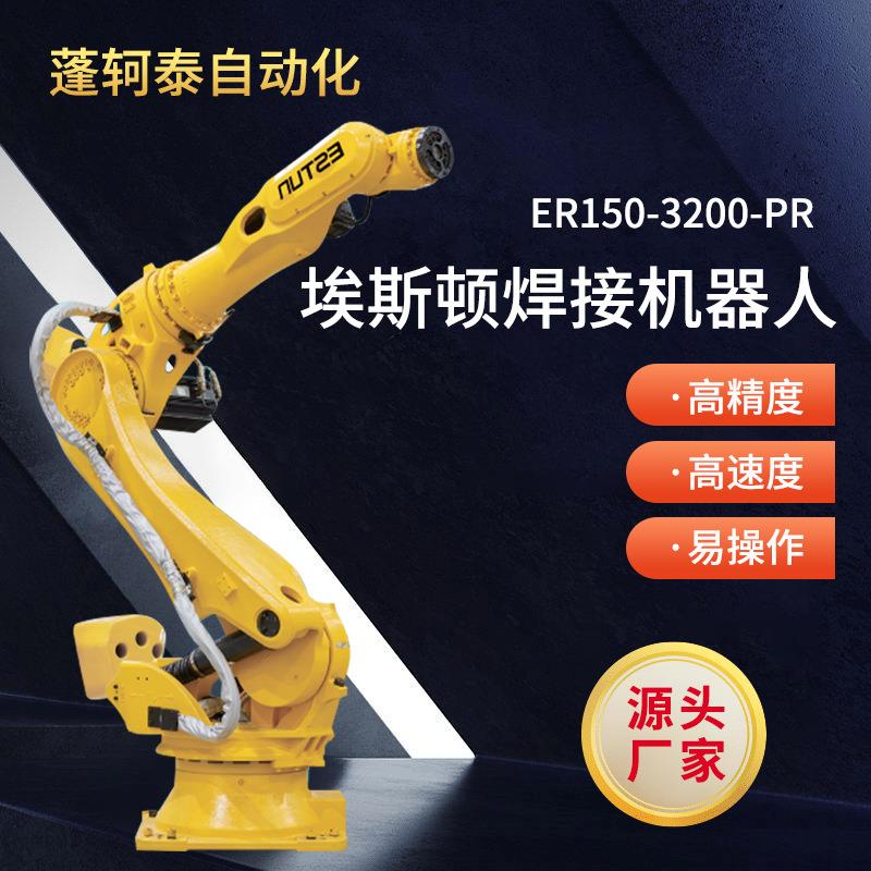 钢结构自动焊接机器人自动焊接机械手机器人五金制品焊接设备