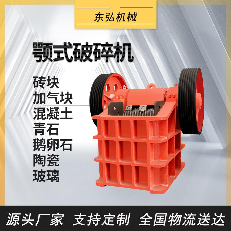 细颚式破碎机生产能力可选型号齐全移动式矿山石料碎石机配件