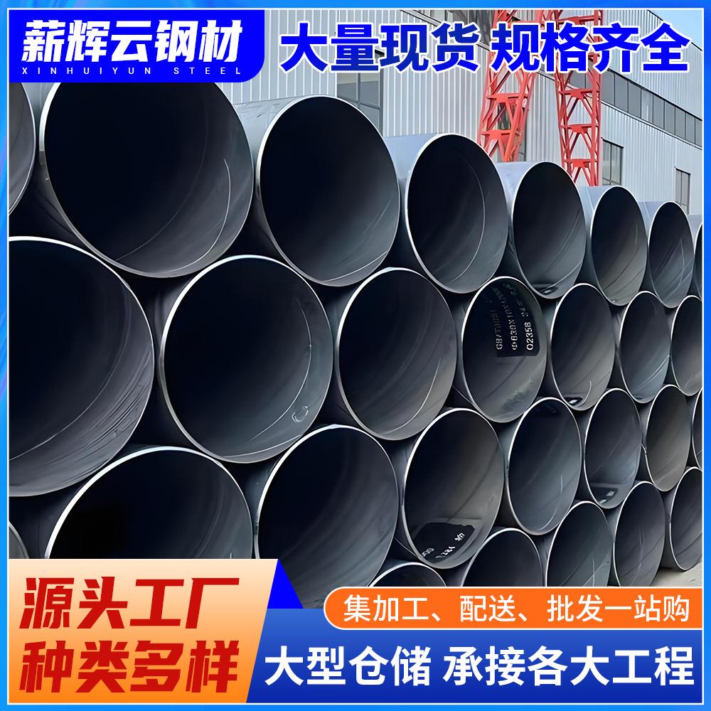 供应Q235螺旋钢管防腐螺旋缝焊接钢管大口径厚壁双面埋弧焊螺旋管