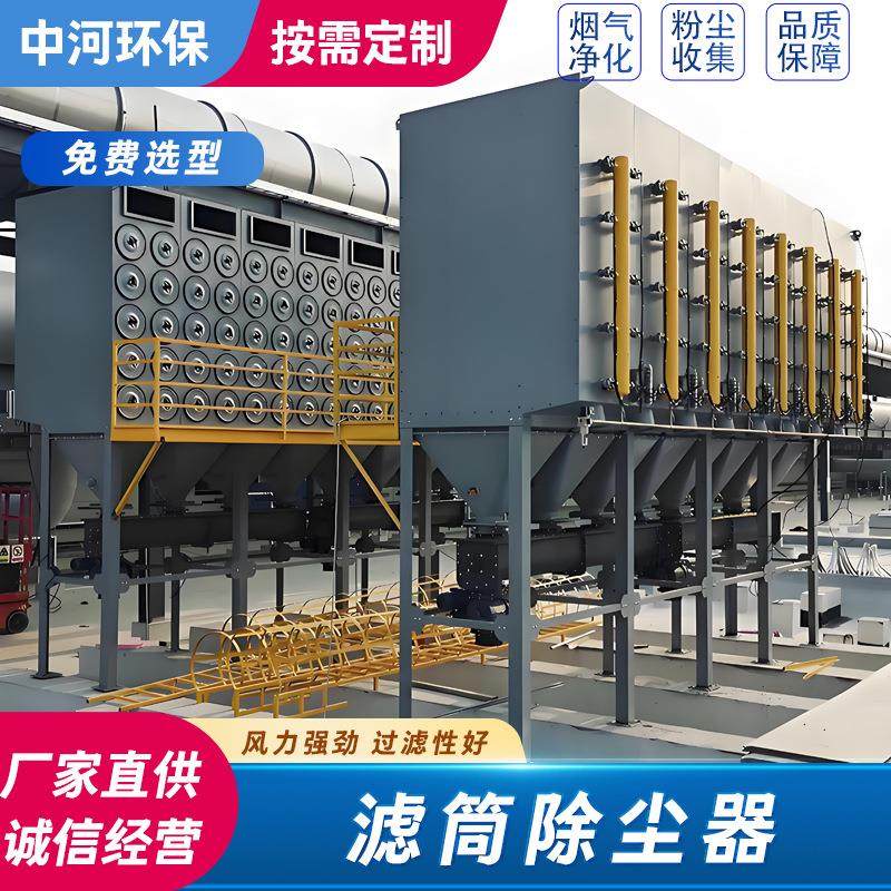 滤筒除尘器工业斜插式脉冲滤筒除尘器移动式滤筒除尘器