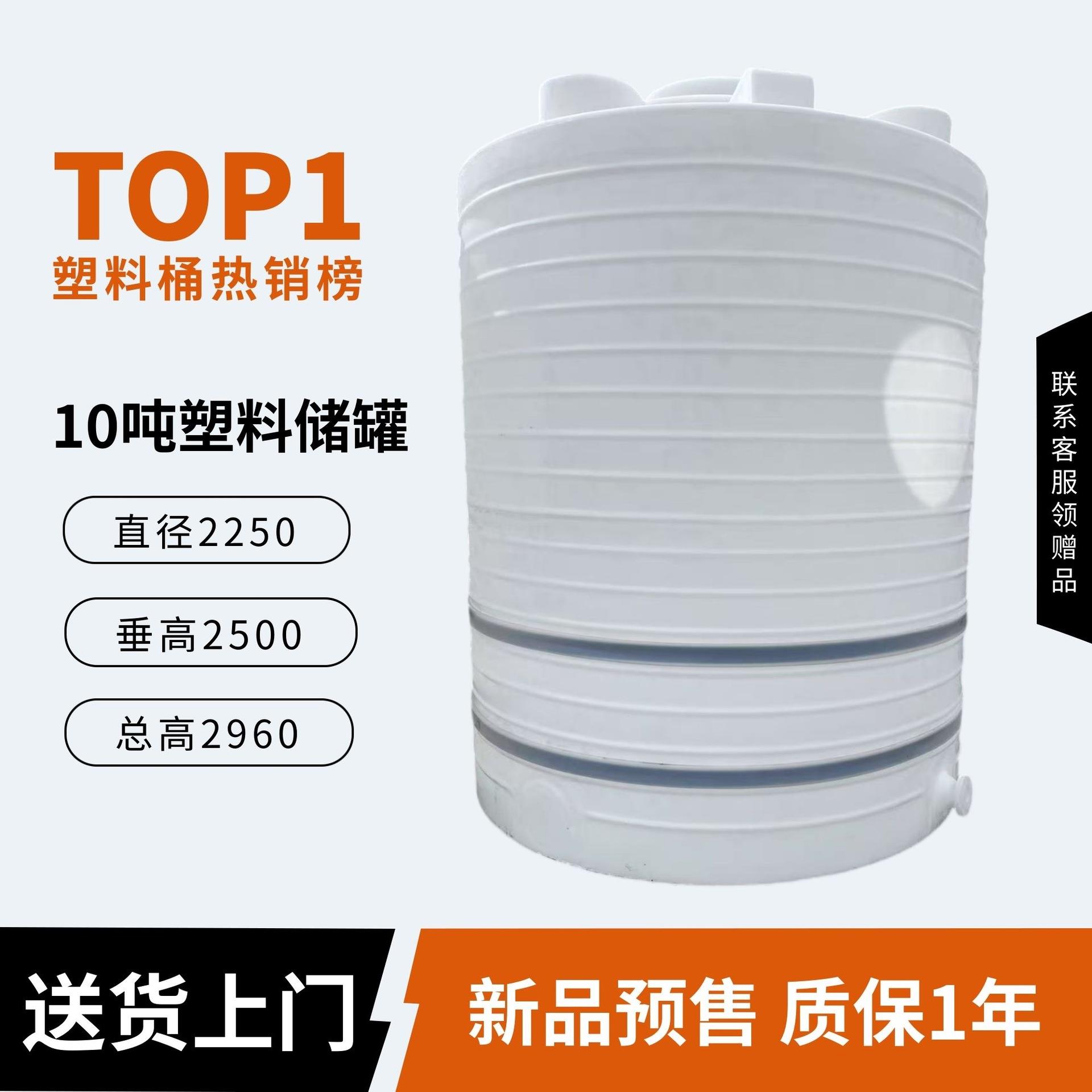 20立方塑料pe储罐水处理三氯化铁储存容器直径2750mm总高3800mm
