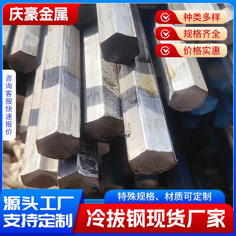 冷拉六方钢q235冷拔六角钢46a3冷拉六角钢70*7045#冷拉六角钢