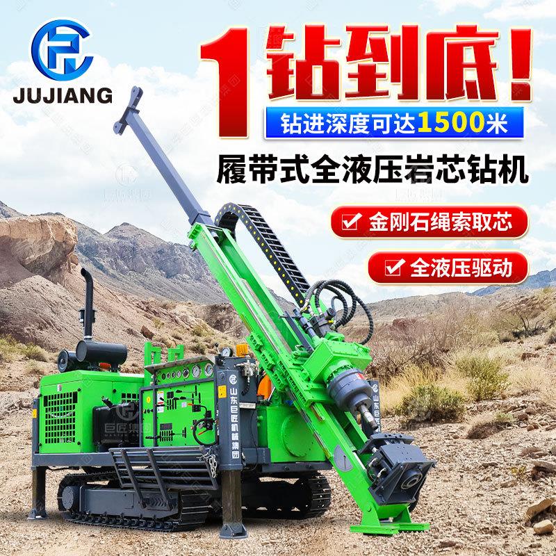 全液压地质勘探钻机矿山探矿绳索取芯钻机履带式岩芯取样钻探机