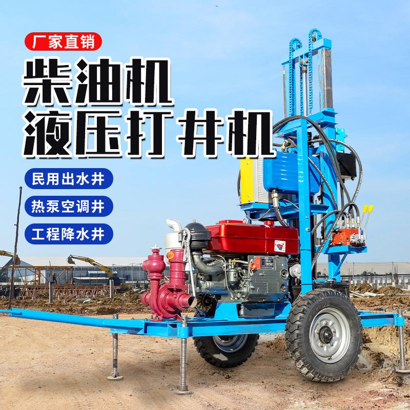 民用液压钻井机柴油打井机家用折叠农田灌溉打井机小型打井机
