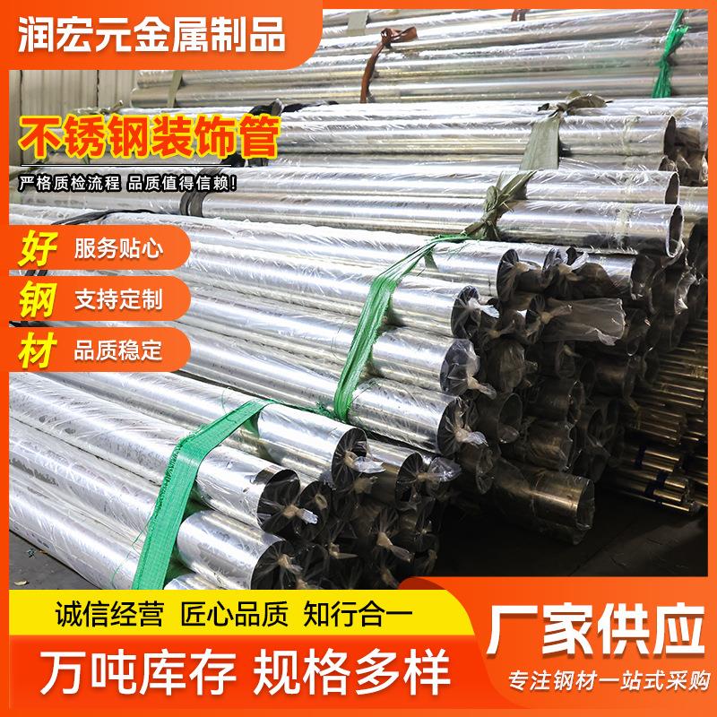 厂家304不锈钢无缝装饰毛细拉丝光亮楼梯扶手空心管