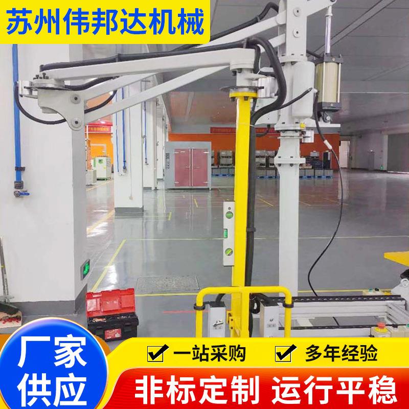 智能平衡助力机械臂气动工业搬动机械臂移动式小型搬运机械臂供应