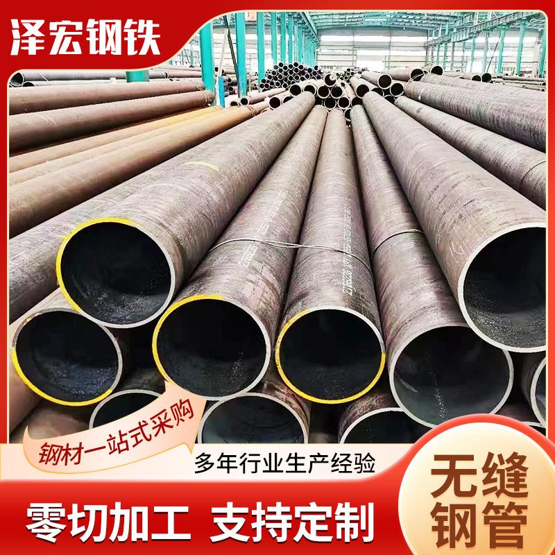 45#无缝管20#无缝钢管厂家可切割加工大口径薄壁无缝管