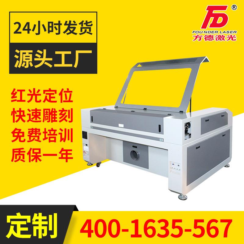 1390激光雕刻机亚克力木板皮革纸板激光切割机布料激光切割机