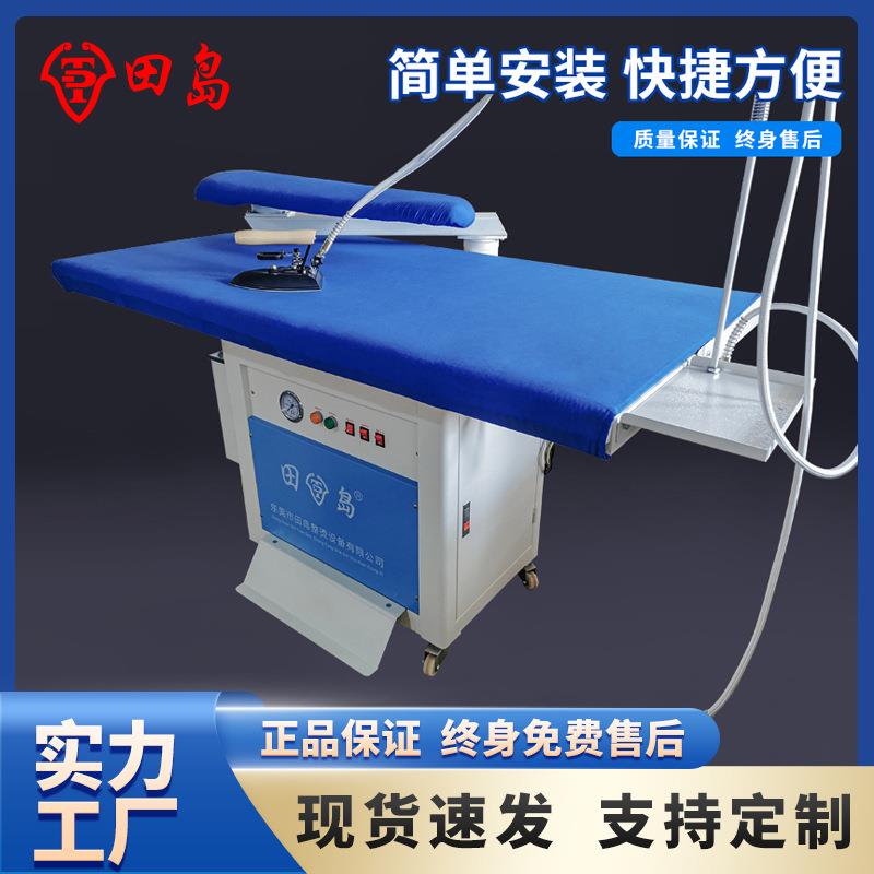 烫台锅炉一体机服装窗帘酒店干洗店商用蒸汽抽湿吸风烫台