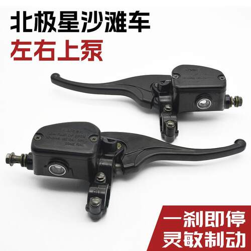适用北极星摩托车碟刹泵