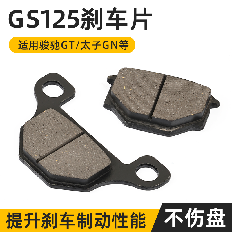 摩托车前碟刹片油刹块