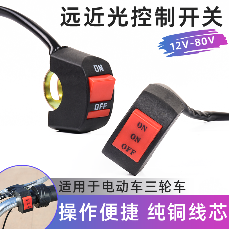 摩杰龙改装双闪开关防尘坚固耐用