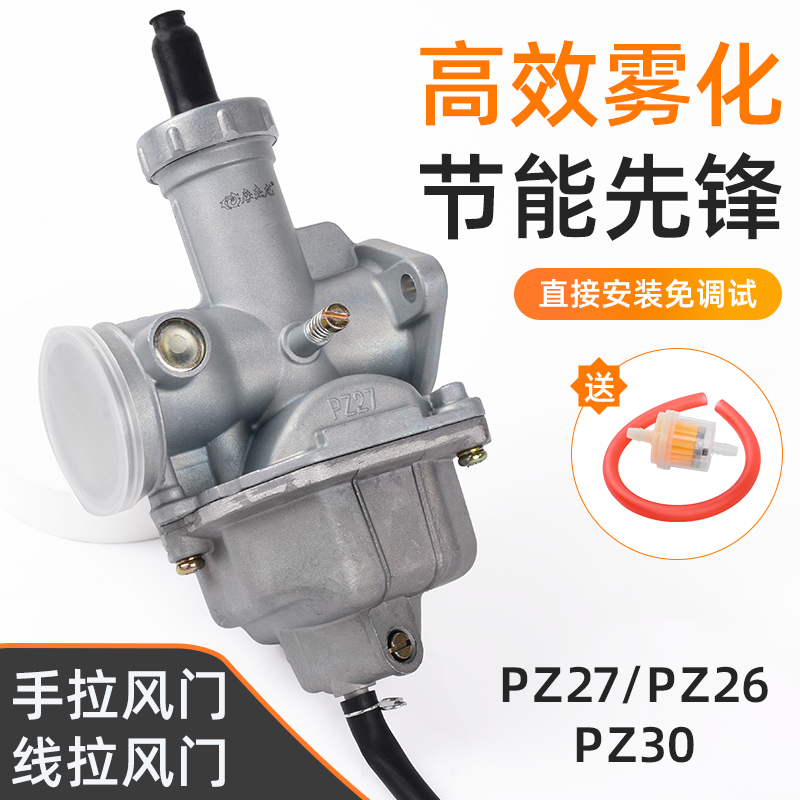 适用宗申pd化油器CG125/150/175/200/PZ26/27 两轮三轮摩托车配件