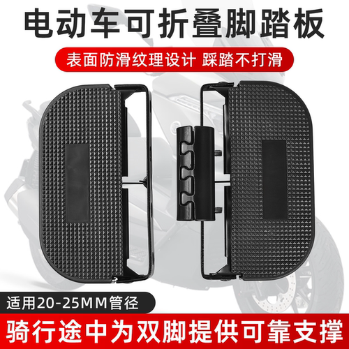 免打孔折叠脚蹬护杠脚踏板