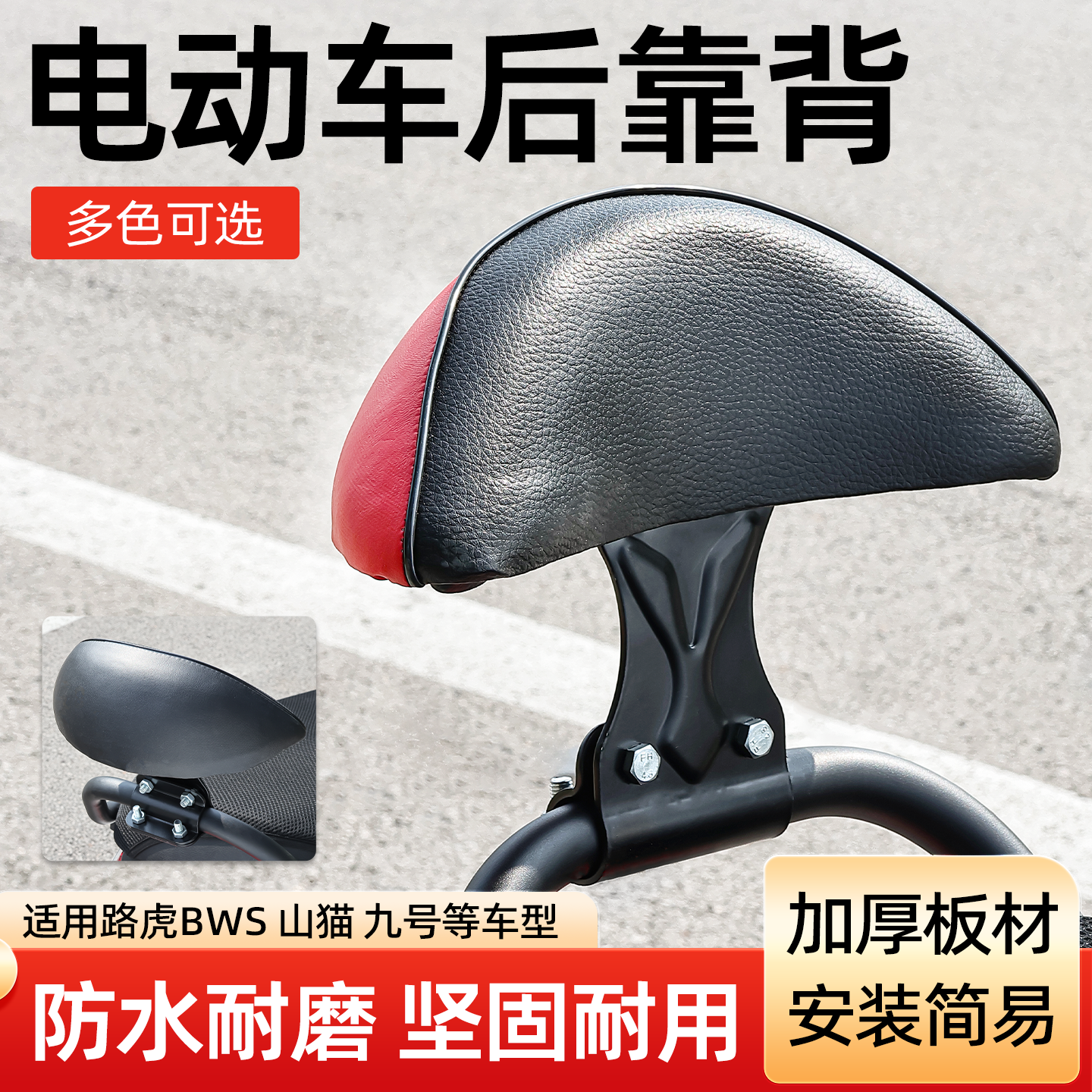 摩托车改装后靠背适用路虎城市铁男山猫靠椅电动车大力神靠垫支架